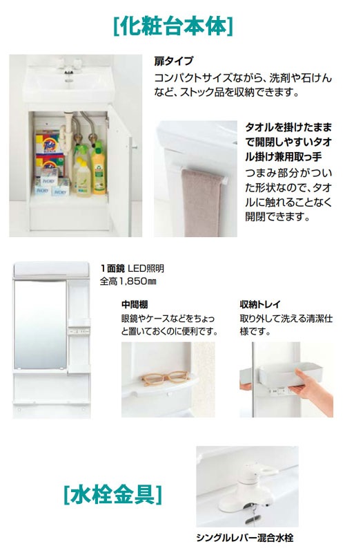 LIXIL(リクシル) 洗面化粧台 オフト 500mm幅【扉タイプ】(1面鏡/シングルレバー混合水栓/ゴム栓式)