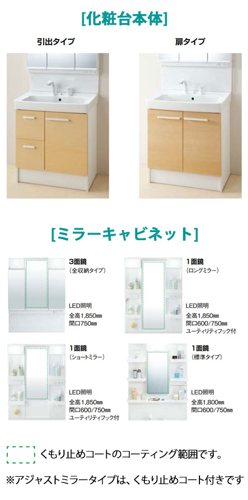 LIXIL(リクシル) 洗面化粧台 オフト 600mm幅 【扉タイプ】(2面鏡アジャストミラー/シングルレバー洗髪シャワー水栓)