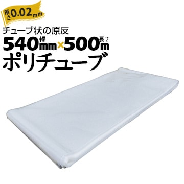 �ݥ���塼�� 0.02mm��  540mm��500m ��2�ܡ�