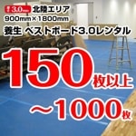 ��ˡ�͸��꾦�ʡ� ��Φ���ꥢ���� �٥��ȥܡ��ɥ�󥿥�3mm 150���1000�� ��5��ñ�̡�