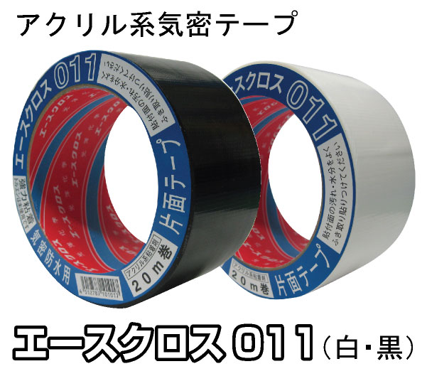 エースクロス011（厚み0.18mmX幅75mmX長さ20m/24巻） | テープ,エース