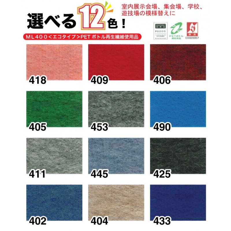 ＭＦ ＭＦ　パンチカーペット９１０　　　４０９　ニューレッド PK409-1 ＭＦ ＭＦ パンチカーペット９１０ ４０９ ニューレッド PK409-1