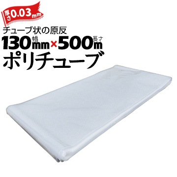 ݥ塼 0.03mm  130mm500m 2ܡ