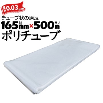 ݥ塼 0.03mm  165mm500m 2ܡ