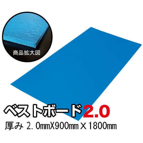 �٥��ȥܡ���(R)2.0(����2.0mmX��910mmXĹ��1820mm  30�祻�å�)