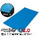 �٥��ȥܡ���(R)2.0(����2.0mmX��910mmXĹ��1820mm  30�祻�å�)