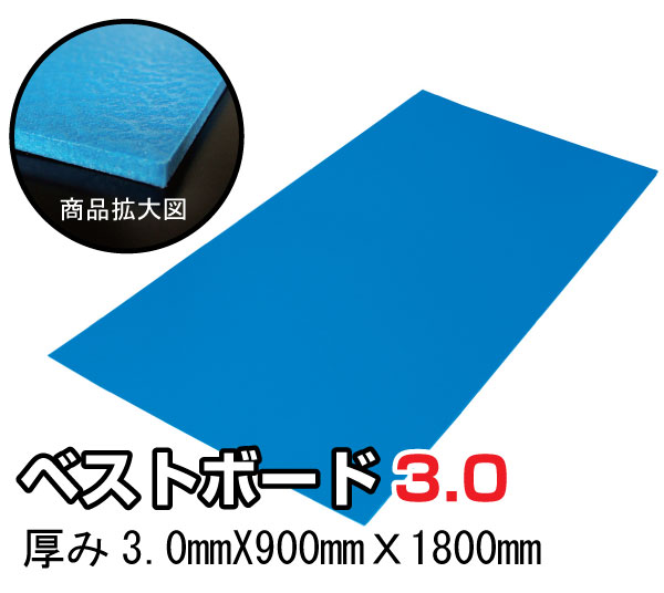 �٥��ȥܡ���(R)3.0(����3.0mmX��900mmXĹ��1800mm  25�祻�å�)
