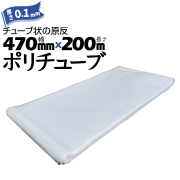 �ݥ���塼�� 0.1mm��  470mm��200m ��1�ܡ�