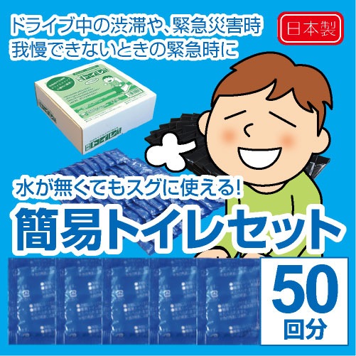 �ʰץȥ��쥻�åȡ�50��ʬ��