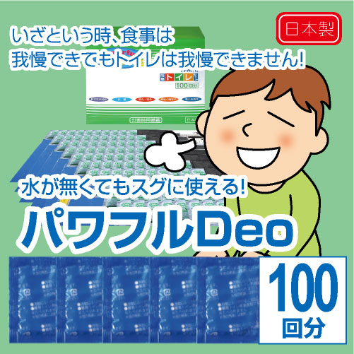 �ʰץȥ���ѥ�ե�Deo����100��ʬ��