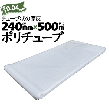 ݥ塼 0.04mm  240mm500m 2ܡ