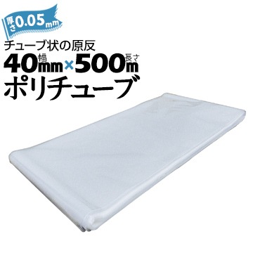 �ݥ���塼�� 0.05mm��  40mm��500m ��2�ܡ�