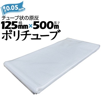 ݥ塼 0.05mm  125mm500m 2ܡ