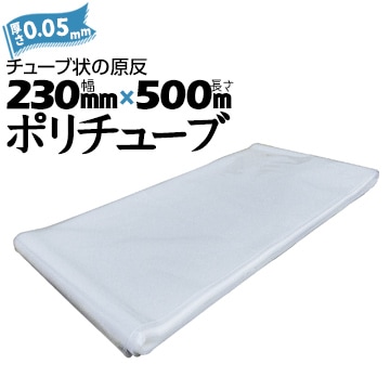 �ݥ���塼�� 0.05mm��  230mm��500m ��2�ܡ�