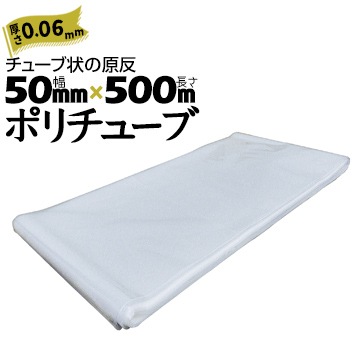 ݥ塼 0.06mm  50mm500m 2ܡ