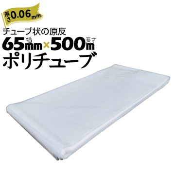 �ݥ���塼�� 0.06mm��  65mm��500m ��2�ܡ�