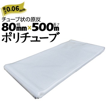 �ݥ���塼�� 0.06mm��  80mm��500m ��2�ܡ�