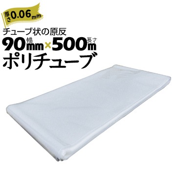 ݥ塼 0.06mm  90mm500m 2ܡ