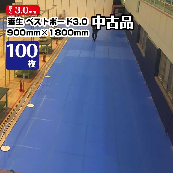 ˡ͸꾦ʡۡʡܡ ٥ȥܡ3.0 3mm 900mm1800mm 100