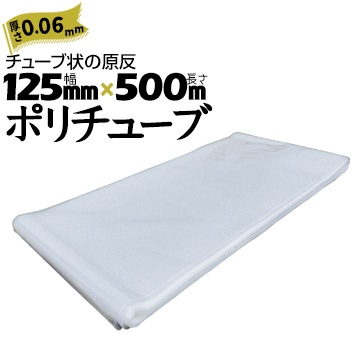 �ݥ���塼�� 0.06mm��  125mm��500m ��2�ܡ�