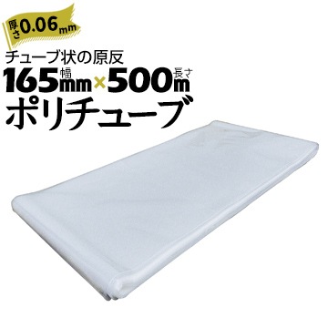 �ݥ���塼�� 0.06mm��  165mm��500m ��2�ܡ�