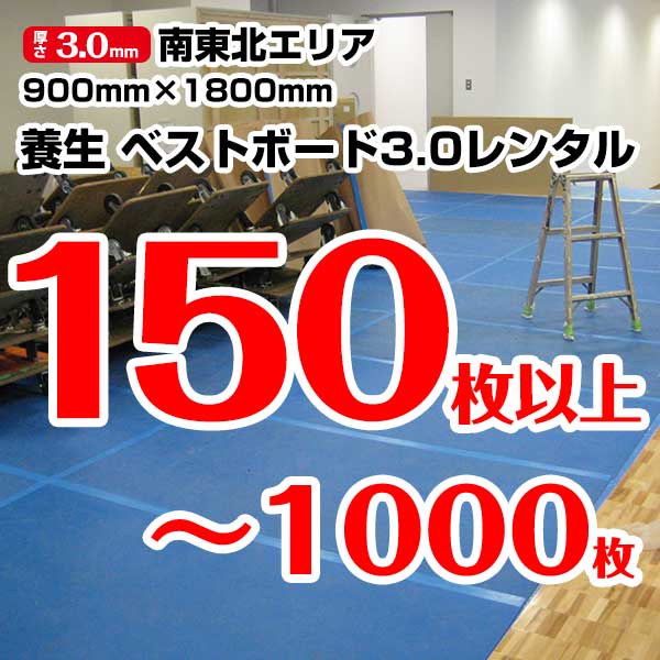 ��ˡ�͸��꾦�ʡ� �����̥��ꥢ���� �٥��ȥܡ��ɥ�󥿥�3mm 150���1000�� ��5��ñ�̡�