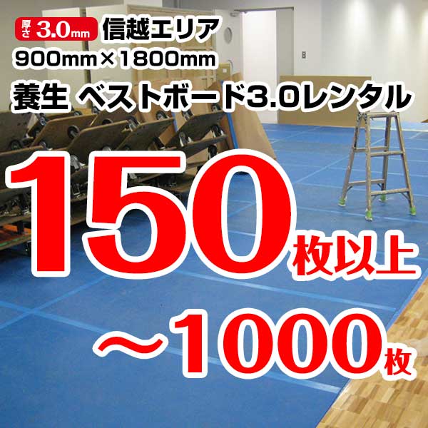 ��ˡ�͸��꾦�ʡ� ���ۥ��ꥢ���� �٥��ȥܡ��ɥ�󥿥�3mm 150���1000�� ��5��ñ�̡�