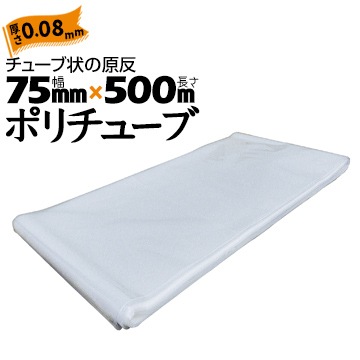 �ݥ���塼�� 0.08mm��  75mm��500m ��2�ܡ�