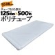 �ݥ���塼�� 0.08mm��  125mm��500m ��2�ܡ�