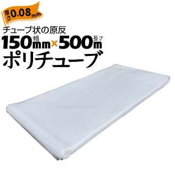 �ݥ���塼�� 0.08mm��  150mm��500m ��2�ܡ�