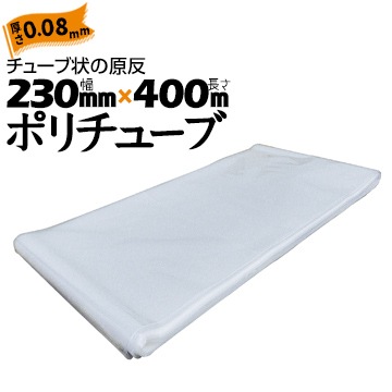�ݥ���塼�� 0.08mm��  230mm��400m ��1�ܡ�