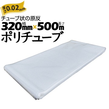 ݥ塼 0.02mm  320mm500m 2ܡ