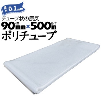 ݥ塼 0.1mm  90mm500m 2ܡ