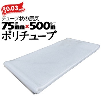 �ݥ���塼�� 0.03mm��  75mm��500m ��2�ܡ�