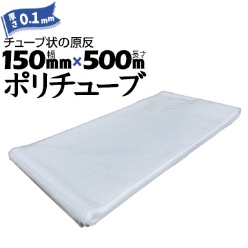 �ݥ���塼�� 0.1mm��  150mm��500m ��2�ܡ�