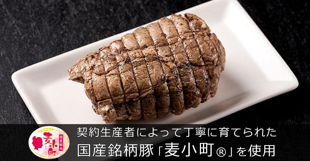 レアチャーシュー（角煮専門店のチャーシュー お取り寄せ ギフト グルメ）