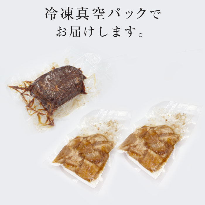 角煮道中　炙りチャーシュー＆角煮ご飯の具セット