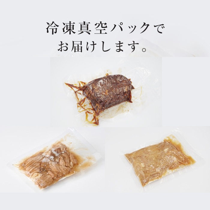 【角煮道中】炙りチャーシュー＆牛豚もつセット（お取り寄せ グルメ 詰め合わせ）