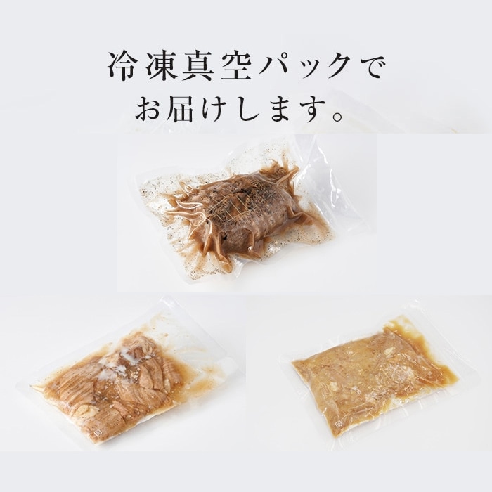 角煮道中　レアチャーシュー＆牛豚もつセット（お取り寄せ グルメ 詰め合わせ）