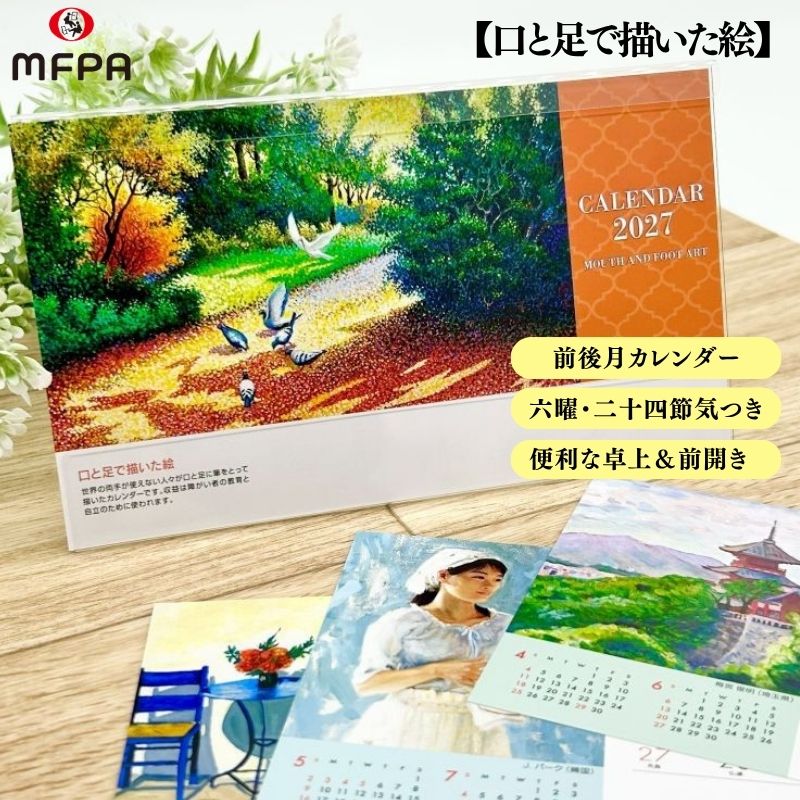 デスクカレンダー №393｜予定を書き込める六曜・二十四節気付き卓上型