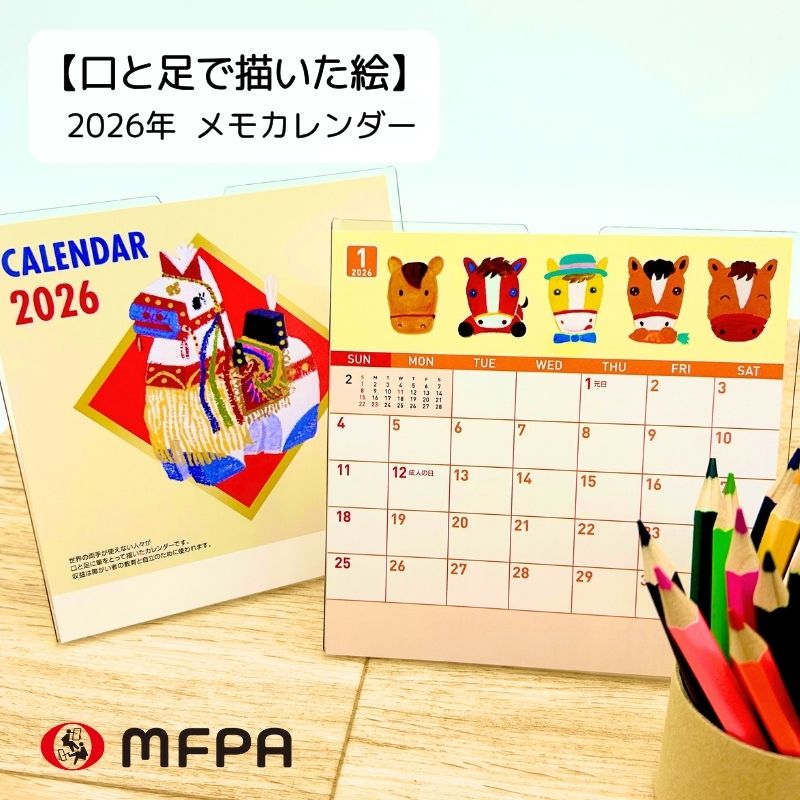 メモカレンダー 【癒しとなごみのおもしろデザイン】 №394