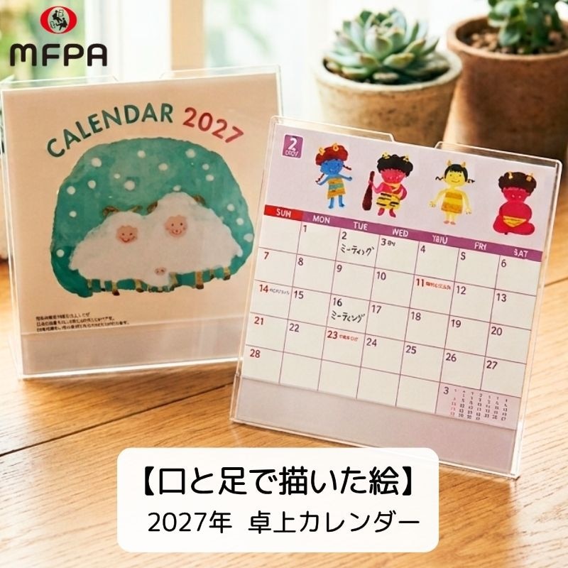メモカレンダー №394｜行事シールで予定を彩る楽しい卓上カレンダー