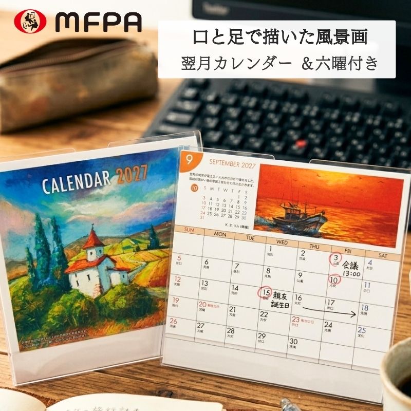風景カレンダー №395｜机の上で旅気分を楽しむ六曜付き卓上型