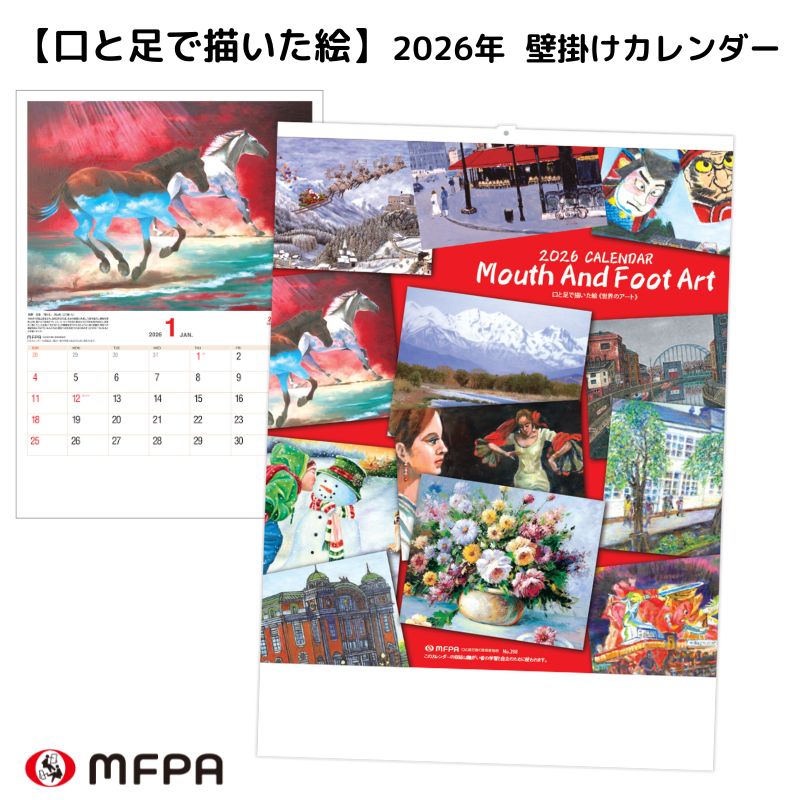 大型壁掛けカレンダー 【迫力ある本格的な絵画を集めた】 №398