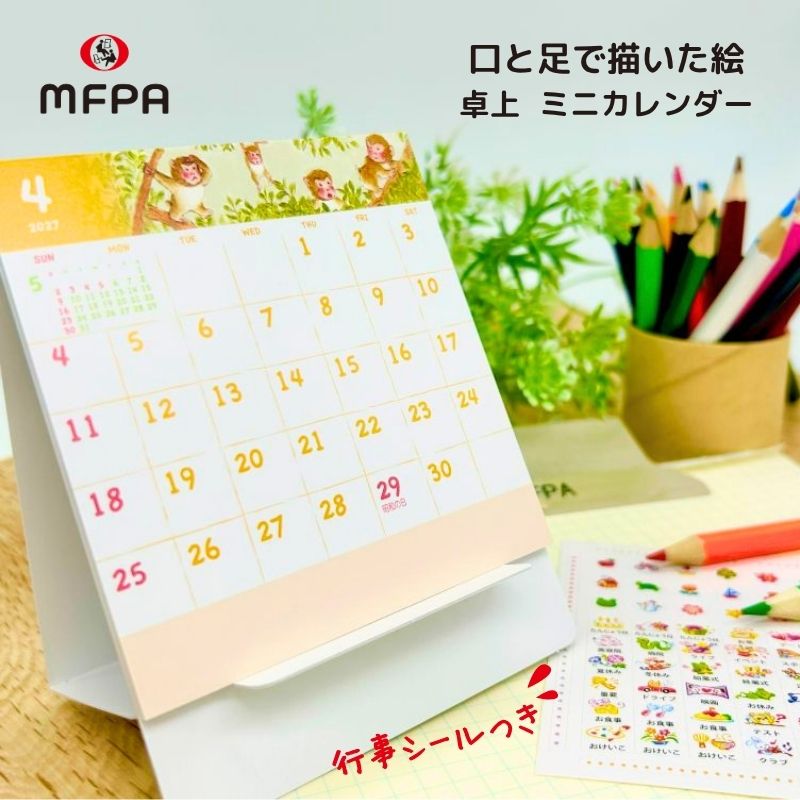 ミニカレンダー №399｜西岡良介のやさしい世界を楽しむ行事シール付き卓上型