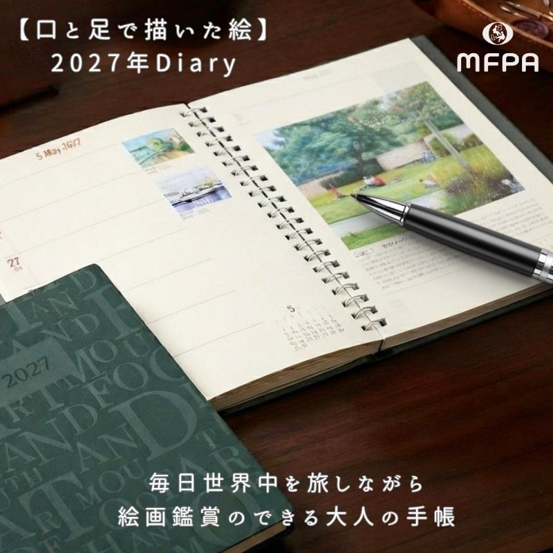 口と足で描く芸術家協会ネットショップ