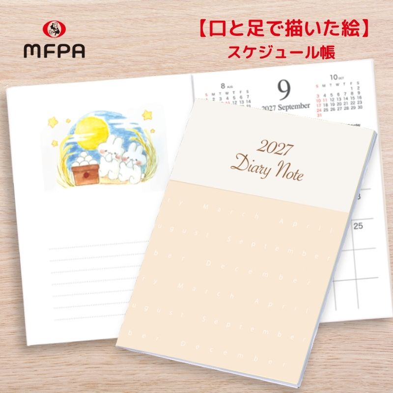 2027年 ダイアリーノート №803｜六鹿香の絵・A6