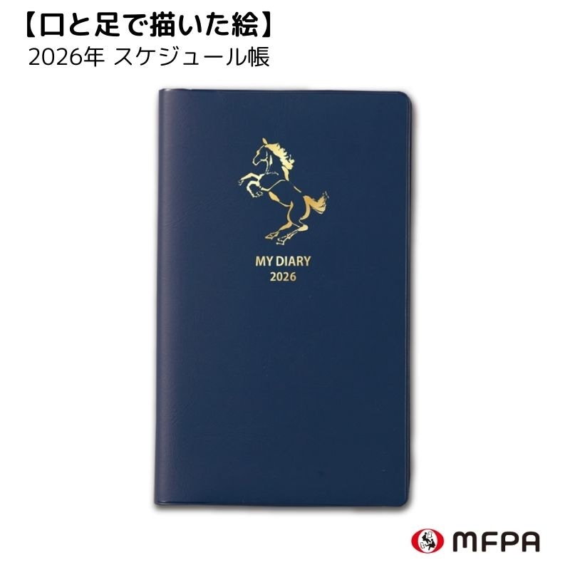 マイダイアリー  青の表紙 №805