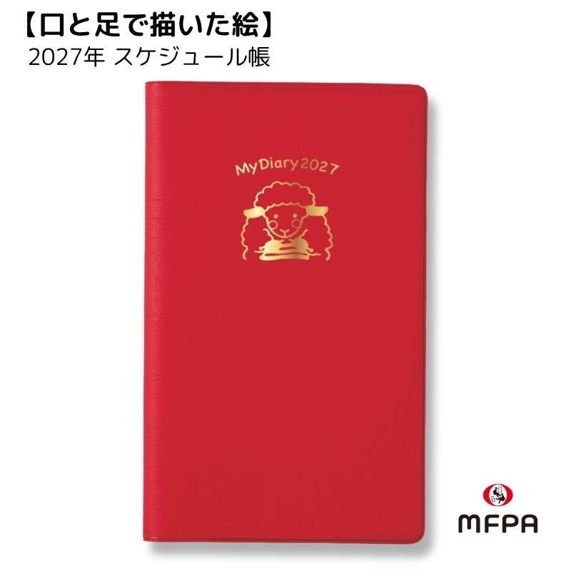 2027年 マイダイアリー 赤の表紙 №807｜週間レフト式