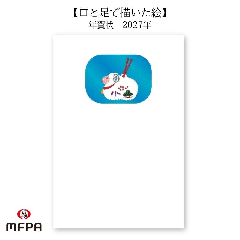 お年玉つき絵葉書5枚セット 【新しい年】 №103｜愛らしい羊の飾りで届ける新春の便り